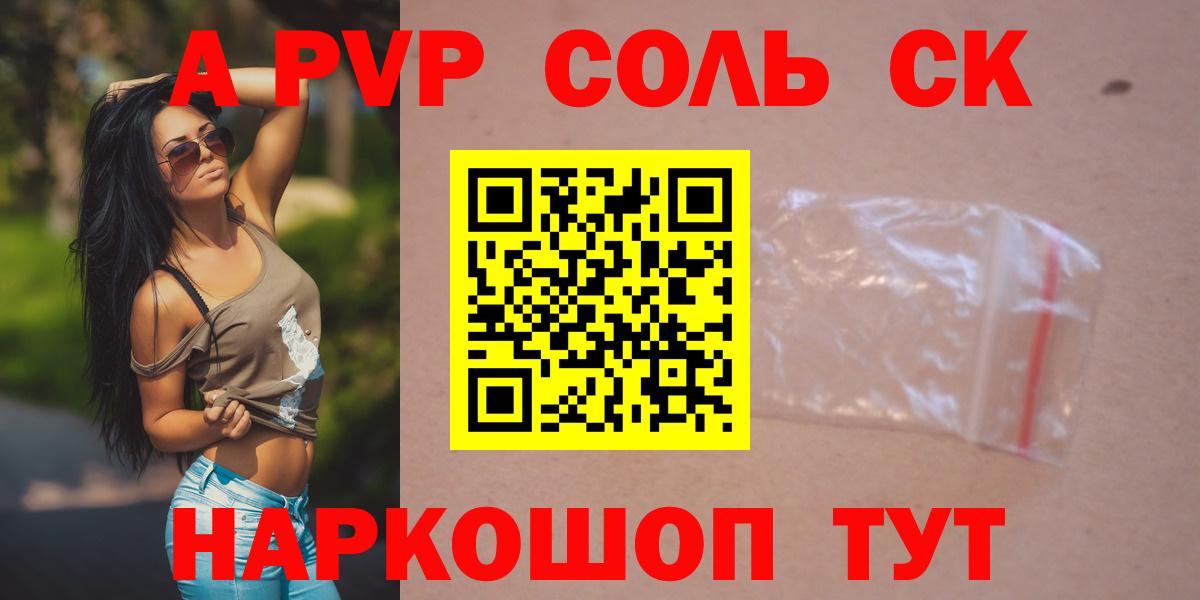 Альфа ПВП  Вход с VPN  А ПВП VHQ  Каменск-Уральский  Alfa_PVP СК КРИС 