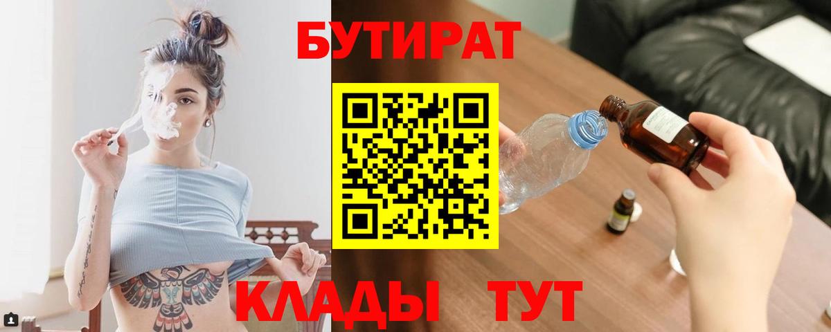 Бутират оксибутират Каменск-Уральский