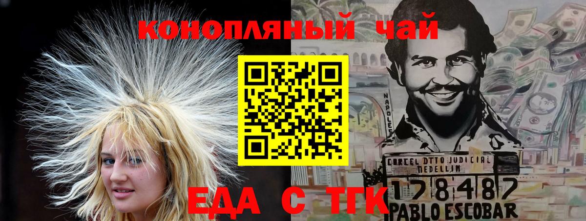 Canna-Cookies марихуана  Вход с VPN  Каменск-Уральский 