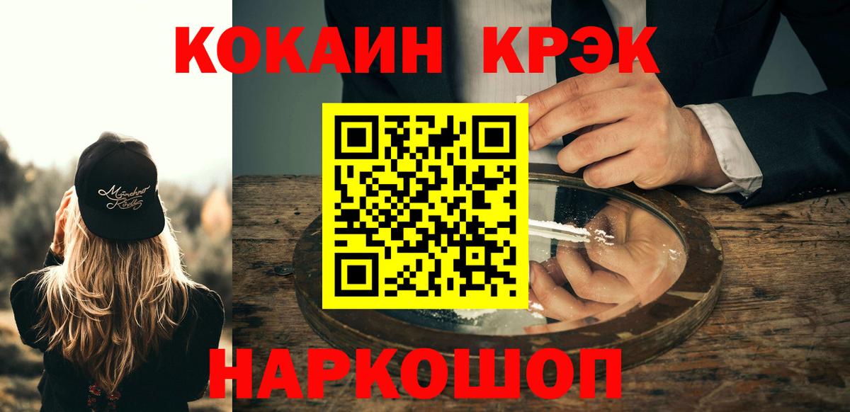 COCAIN  Вход с VPN  КОКАИН Fish Scale  Каменск-Уральский  Cocaine 98% 