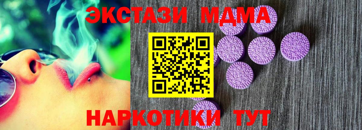 Экстази  Вход с VPN  Экстази 280мг  Каменск-Уральский  это телеграм  Ecstasy 300 mg 