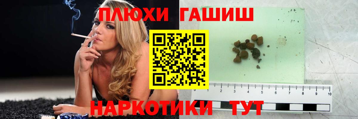 ГАШ 40% ТГК  Гашиш индика сатива  Вход с VPN  Каменск-Уральский 