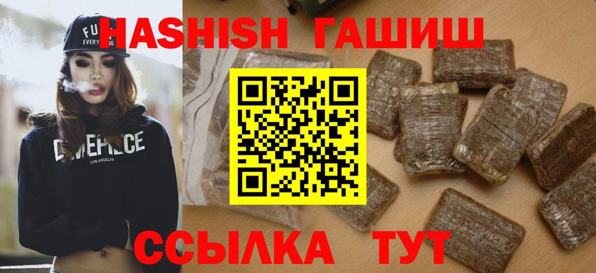 ГАШ хэш Каменск-Уральский