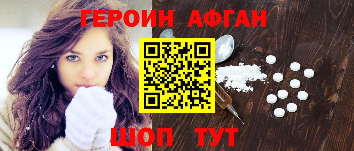 Героин белый  Вход с VPN  Каменск-Уральский 