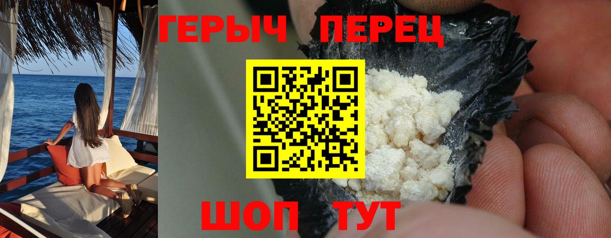 Героин хмурый Каменск-Уральский