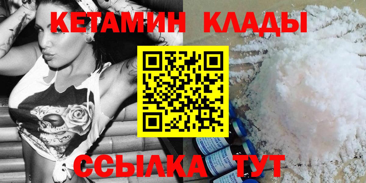 Кетамин ketamine  Вход с VPN  Каменск-Уральский 