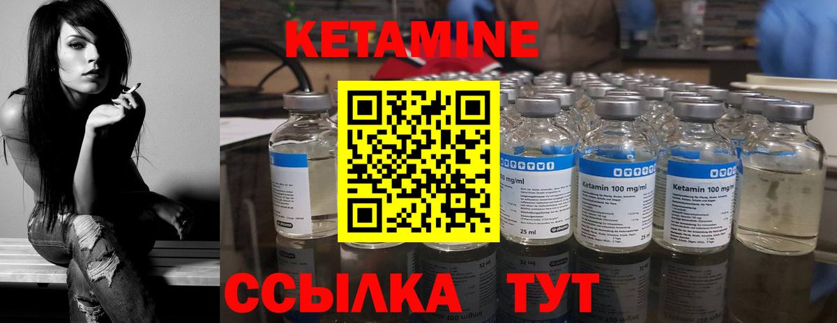 Кетамин ketamine Каменск-Уральский