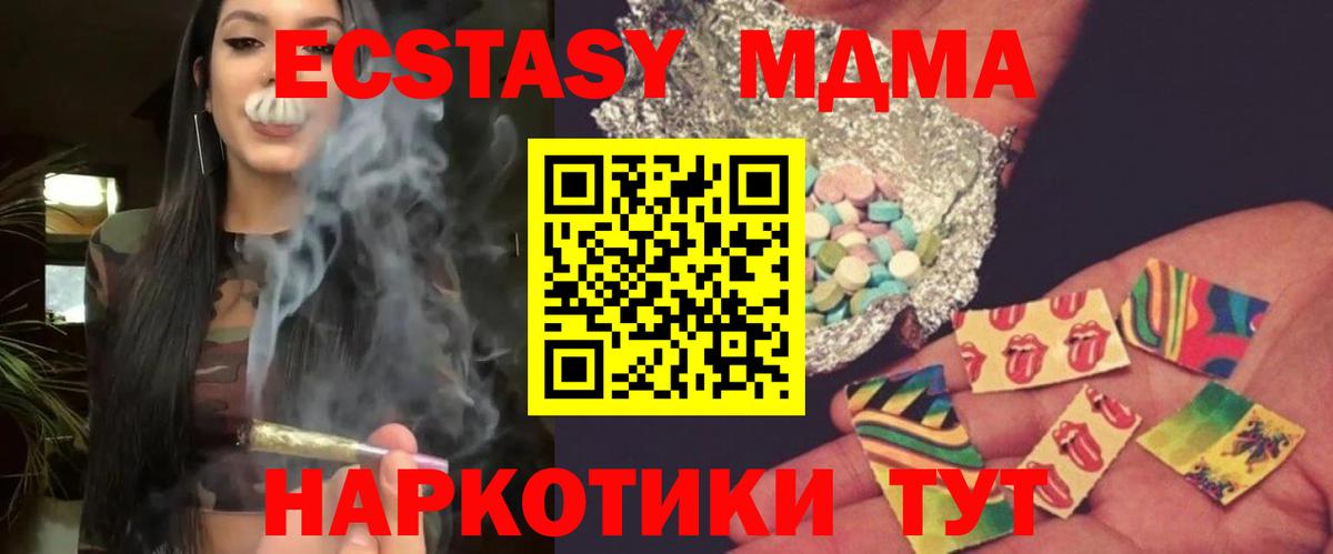 MDMA молли Каменск-Уральский