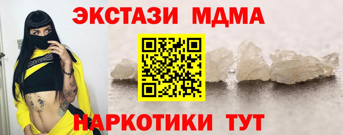 Каменск-Уральский  MDMA  Вход с VPN  МДМА кристаллы  MDMA crystal 