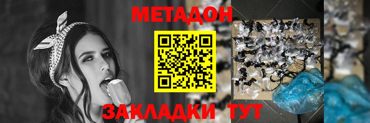 Метадон мёд  Метадон VHQ  Вход с VPN  Каменск-Уральский 