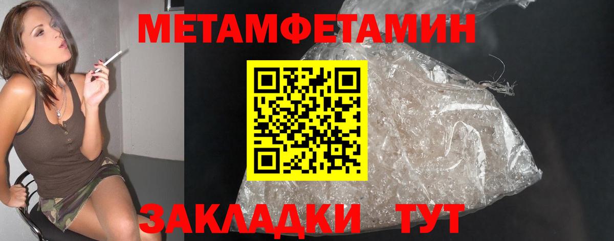 Метамфетамин кристалл  Вход с VPN  Каменск-Уральский 