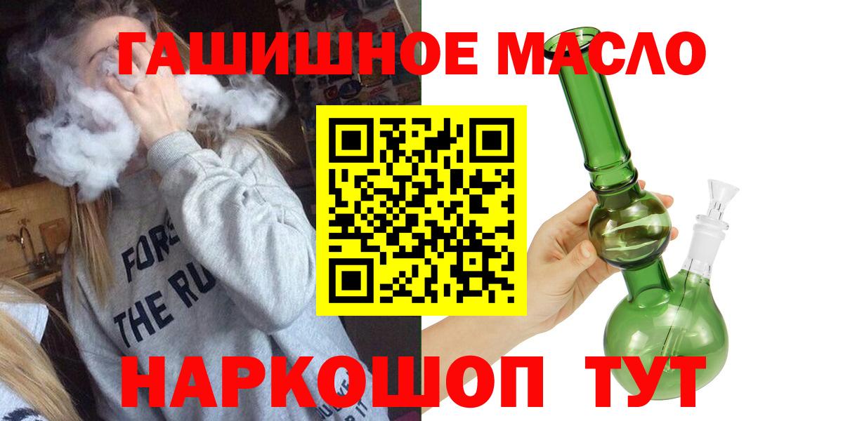 Дистиллят ТГК THC oil  Вход с VPN  ТГК гашишное масло  Каменск-Уральский 
