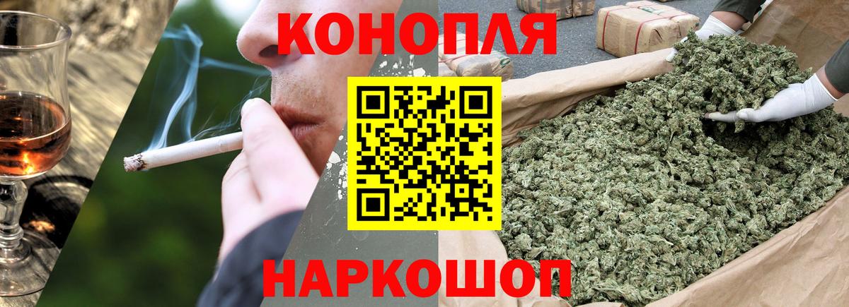 Каменск-Уральский  Каннабис SATIVA & INDICA  Вход с VPN  МАРИХУАНА индика  Бошки Шишки планчик  Бошки марихуана план 